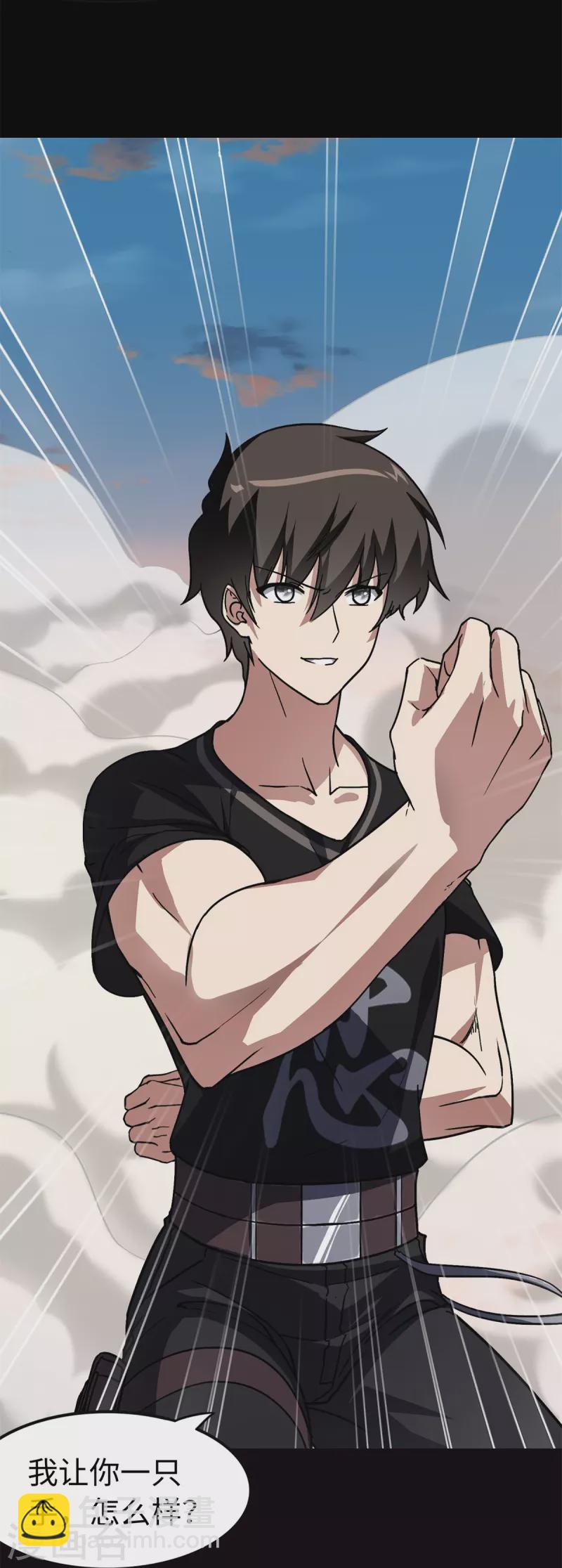 我的守護女友 - 第273話(2/2) - 2