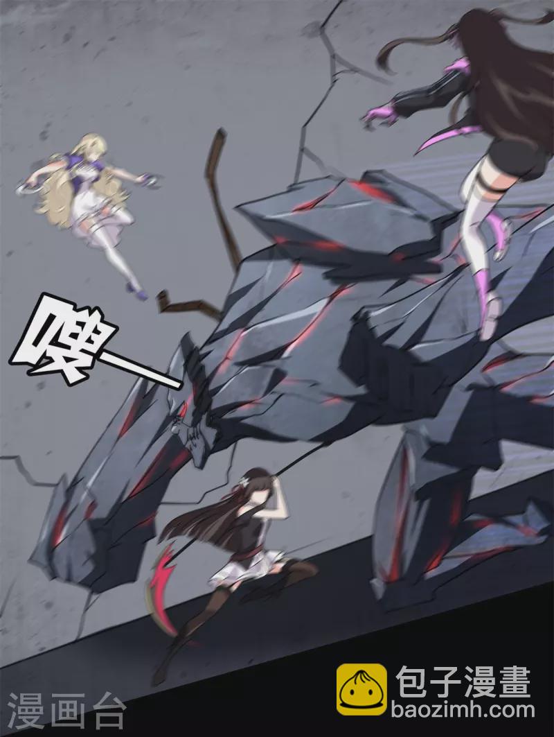 我的守護女友 - 第273話(1/2) - 7