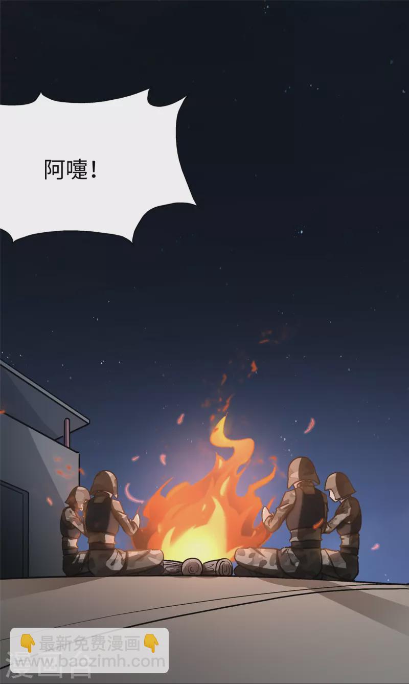 我的守護女友 - 第275話 - 2
