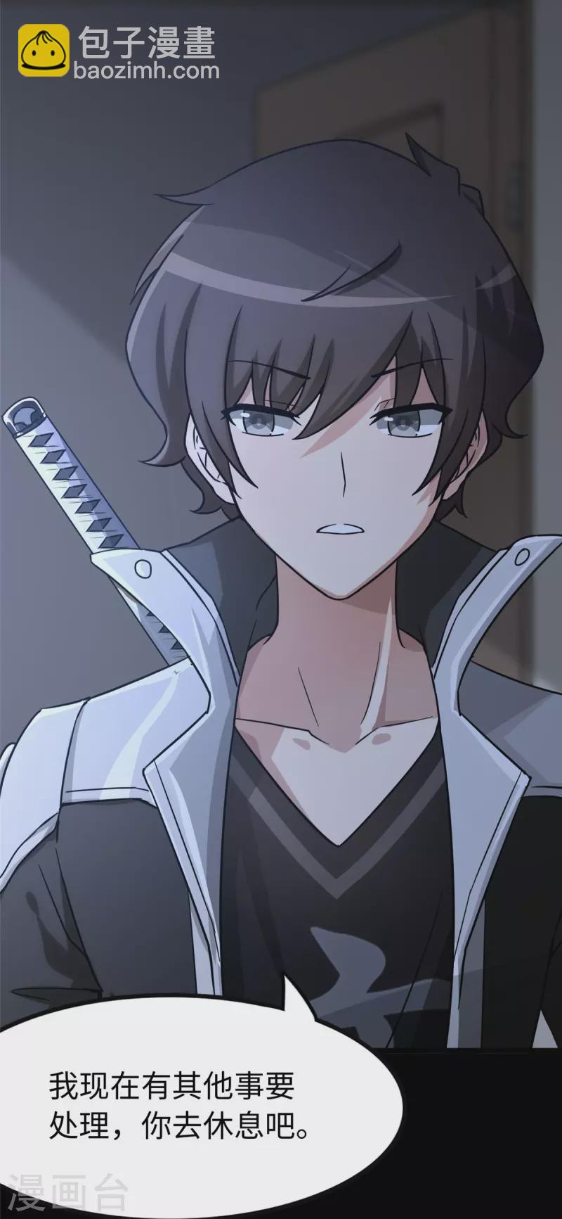 我的守護女友 - 第275話 - 3