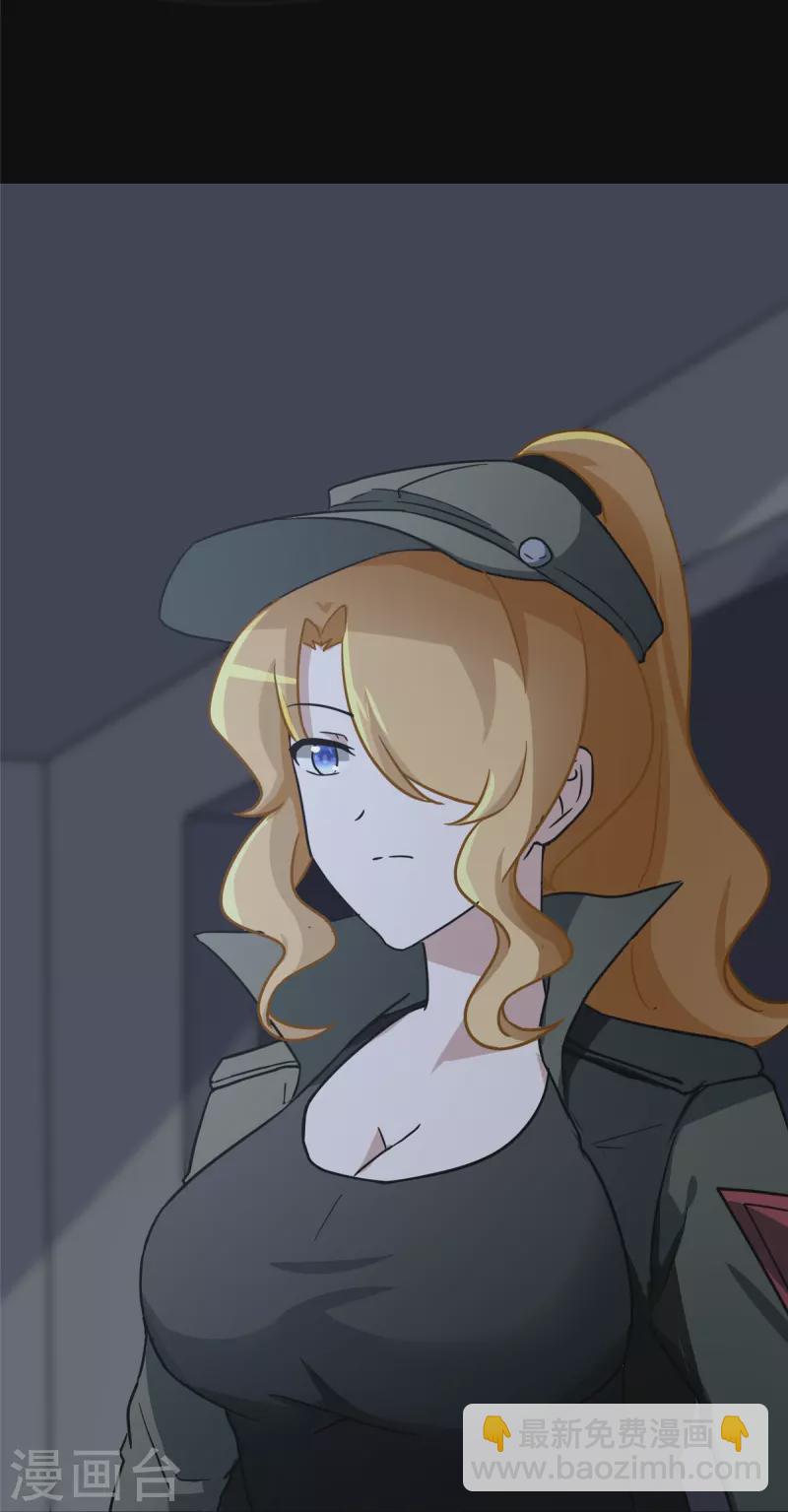 我的守護女友 - 第275話 - 4