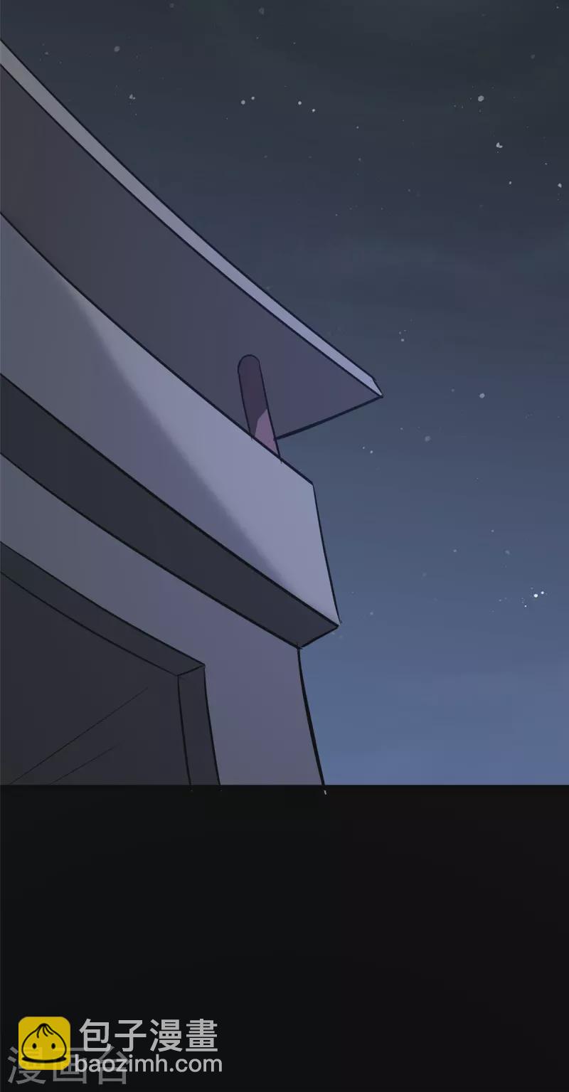 我的守護女友 - 第275話 - 7