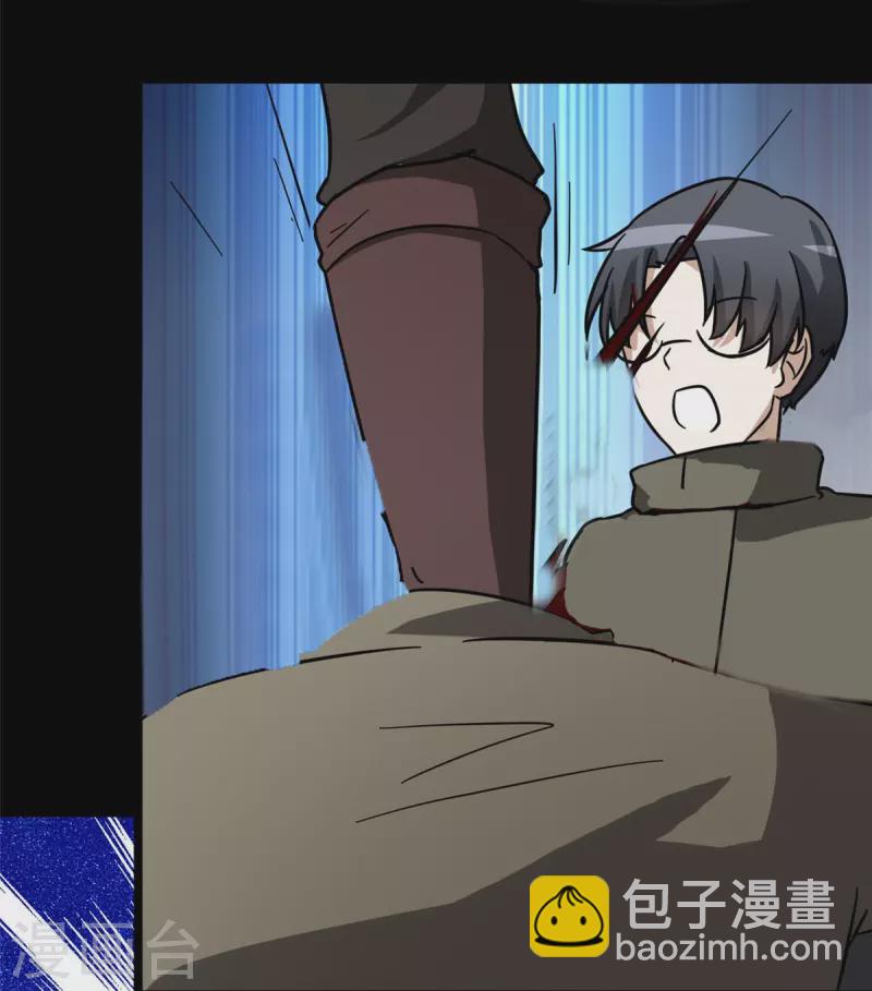 我的守護女友 - 第277話 - 7