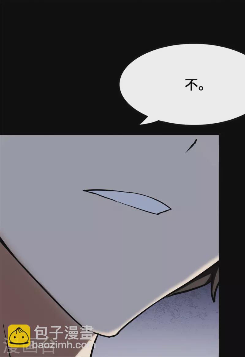 我的守護女友 - 第277話 - 4