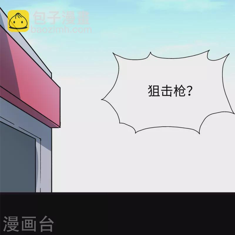 我的守護女友 - 第277話 - 3