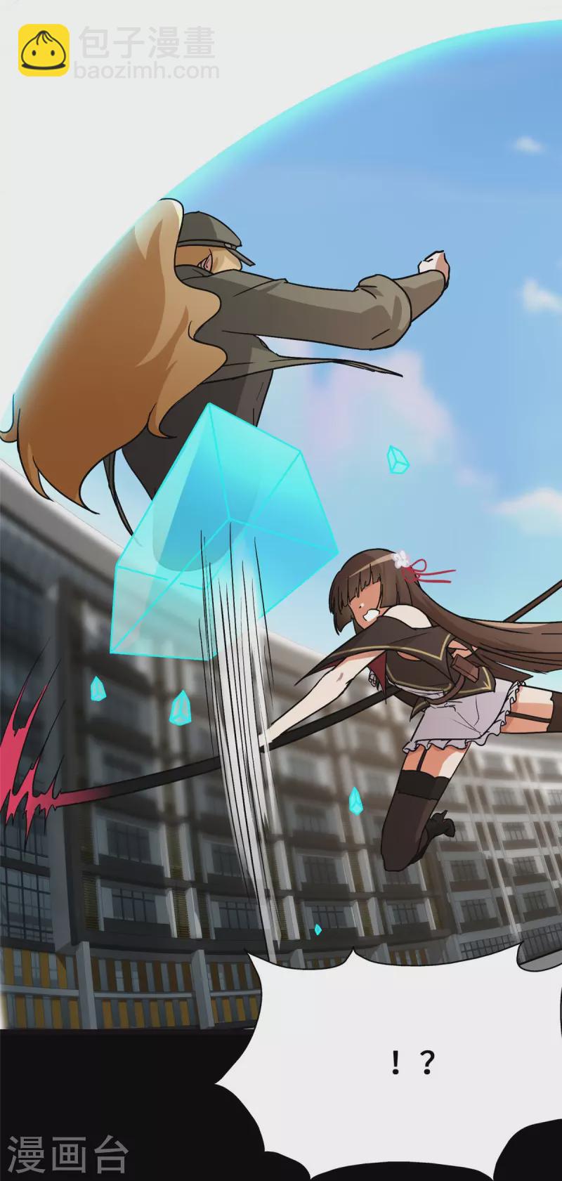 我的守護女友 - 第279話 - 1