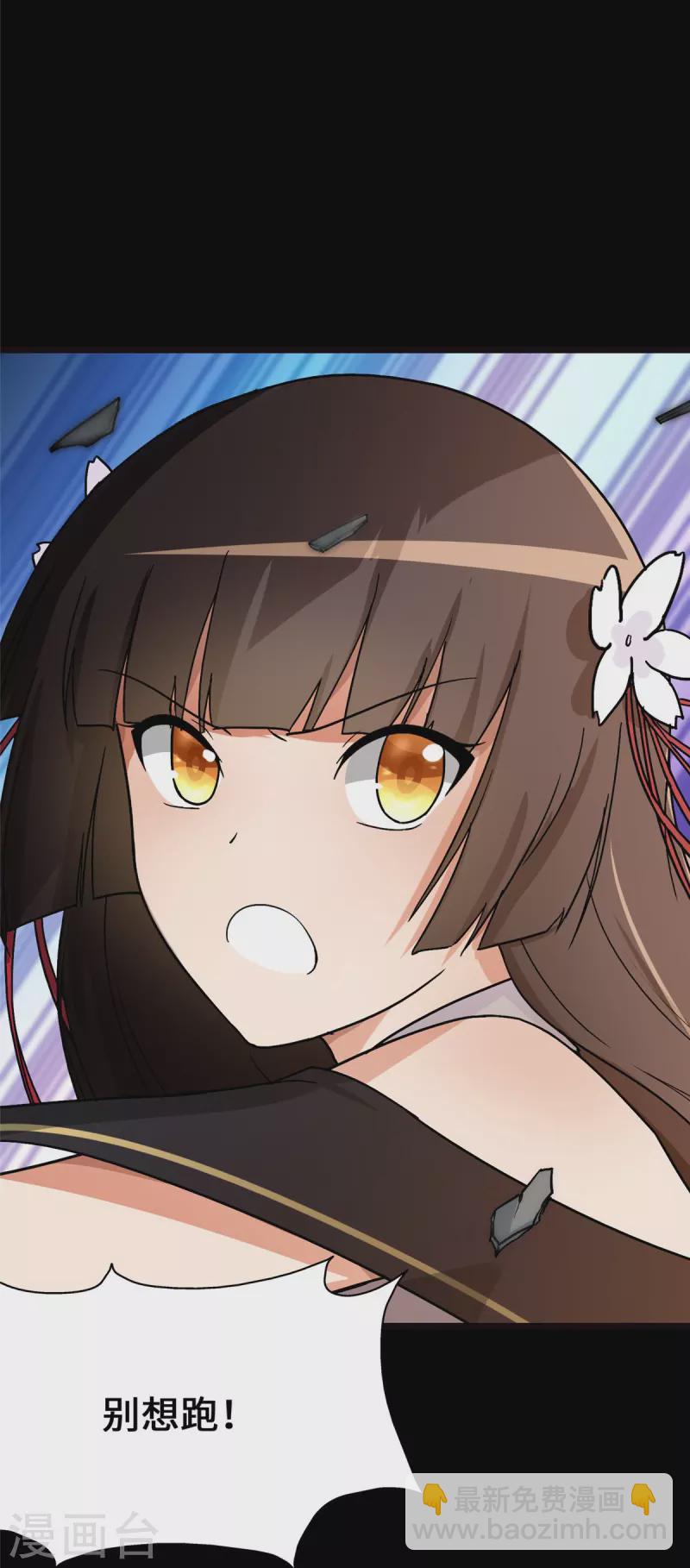 我的守護女友 - 第279話 - 2