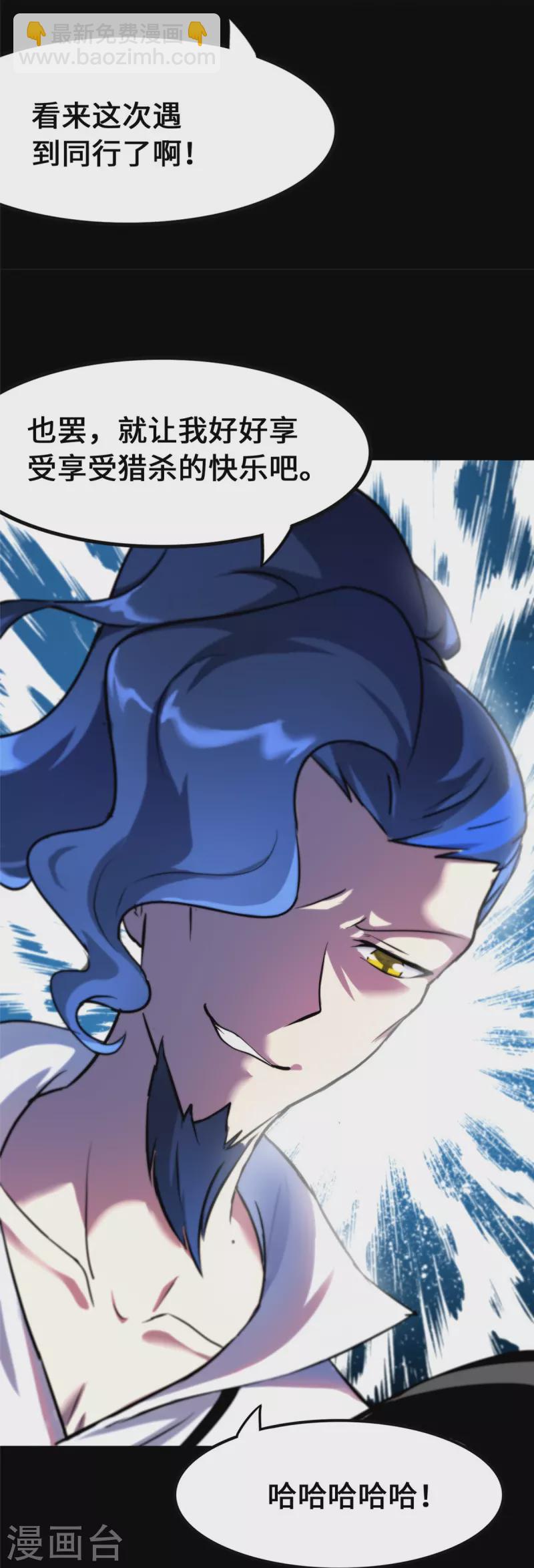 我的守護女友 - 第279話 - 7