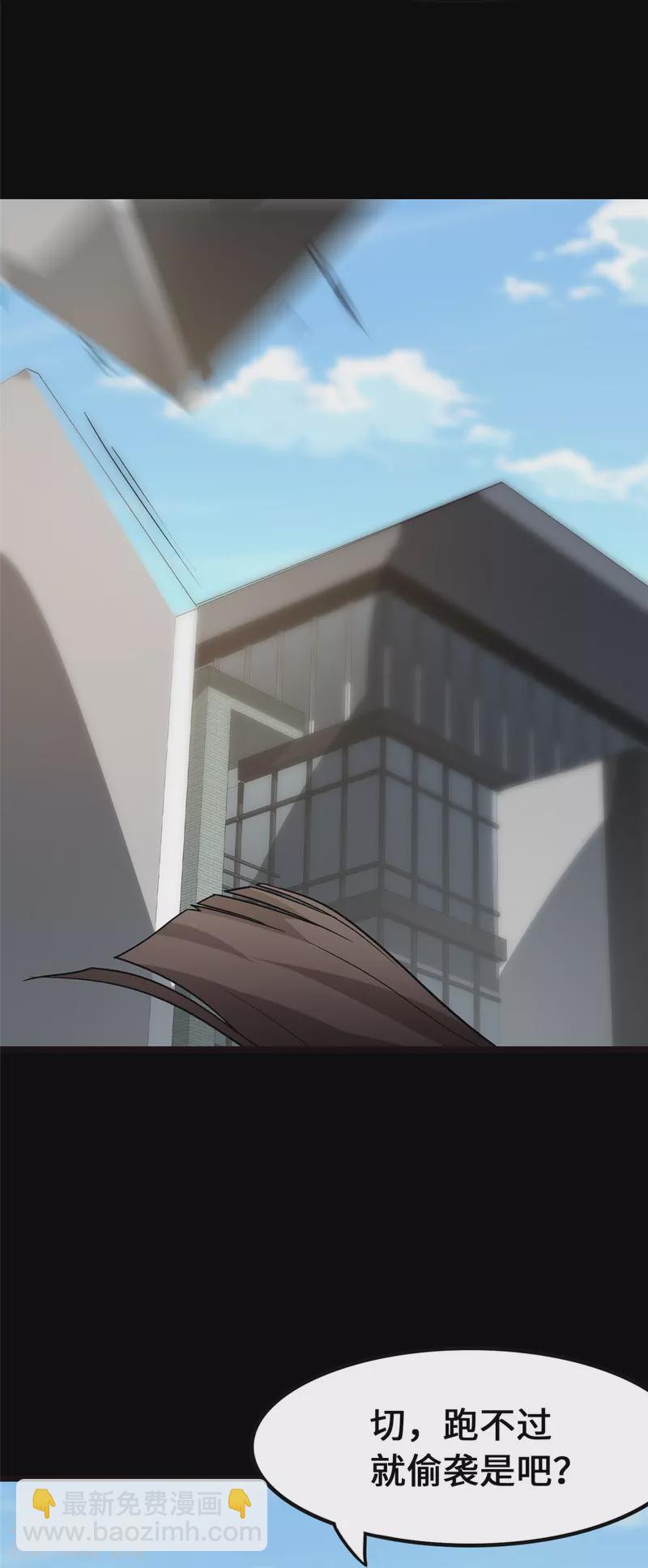 我的守護女友 - 第279話 - 7