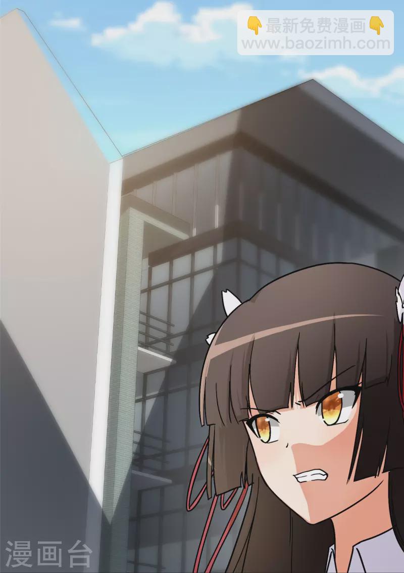 我的守護女友 - 第279話 - 1