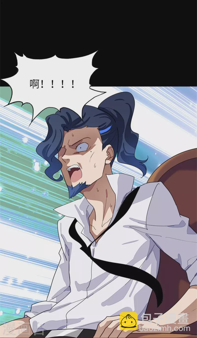 我的守護女友 - 第281話(1/2) - 3