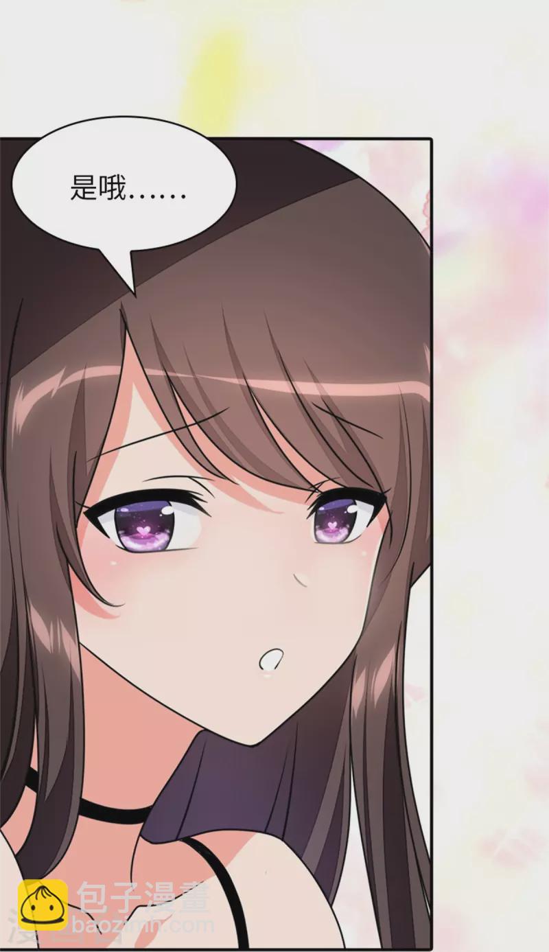 我的守護女友 - 第281話(1/2) - 1