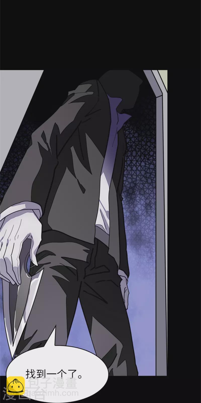 我的守護女友 - 第281話(1/2) - 1