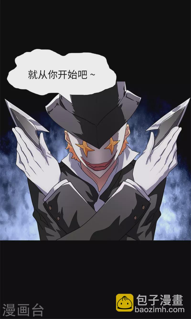 我的守護女友 - 第281話(1/2) - 2