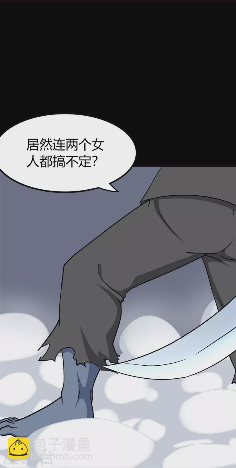 我的守護女友 - 第283話(1/2) - 5