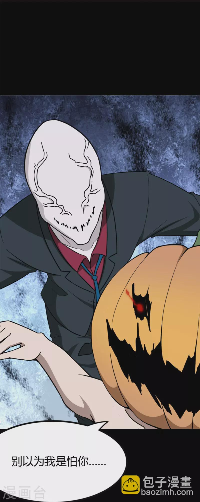 我的守護女友 - 第283話(1/2) - 5