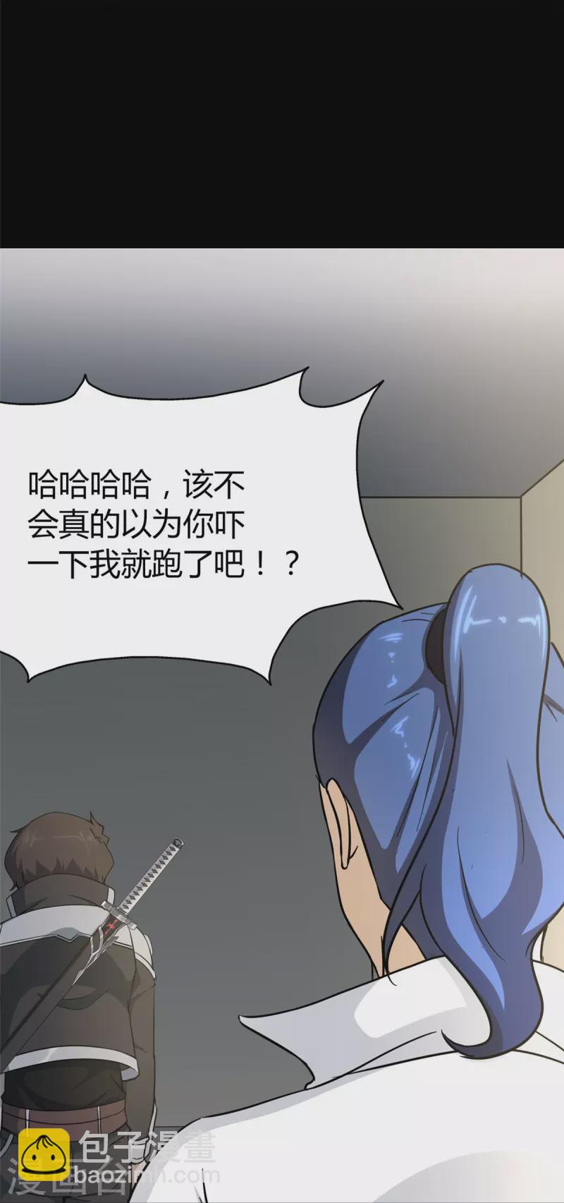 我的守護女友 - 第283話(1/2) - 7