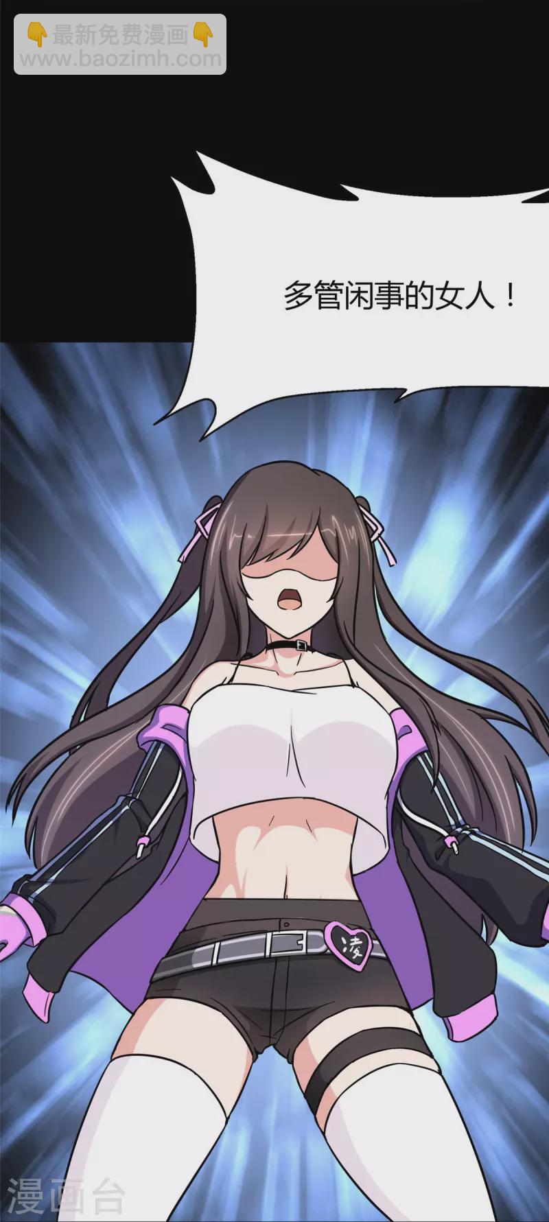 我的守護女友 - 第283話(1/2) - 6