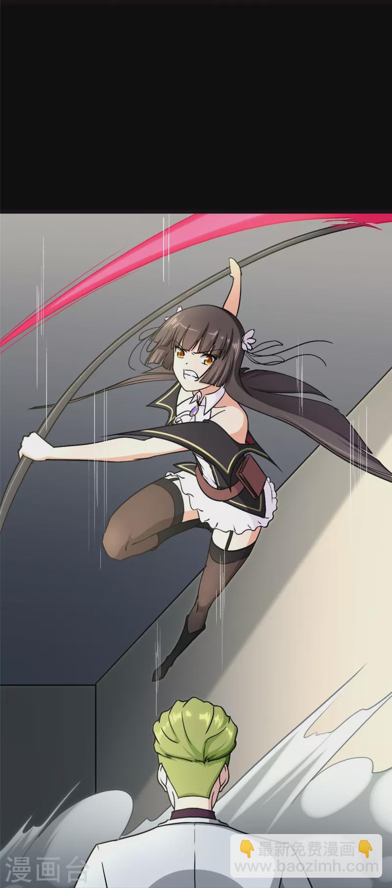 我的守護女友 - 第283話(1/2) - 6