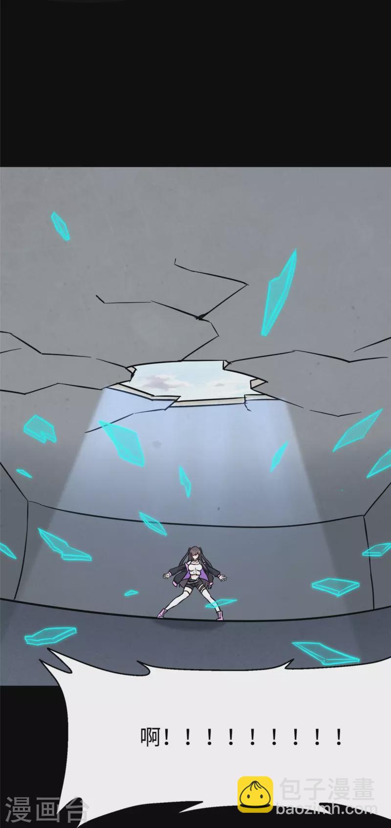 我的守護女友 - 第285話(1/2) - 2