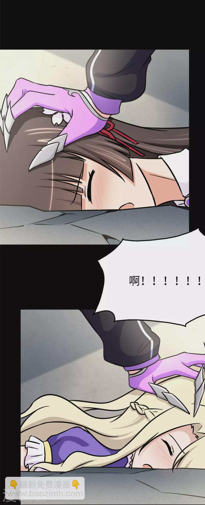 我的守護女友 - 第285話(1/2) - 7