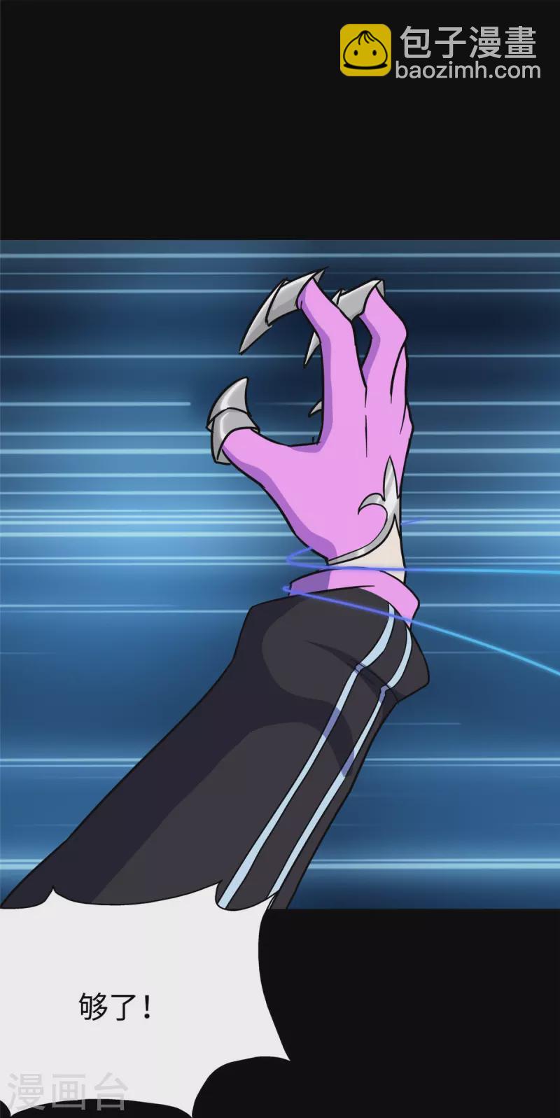 我的守護女友 - 第285話(1/2) - 2