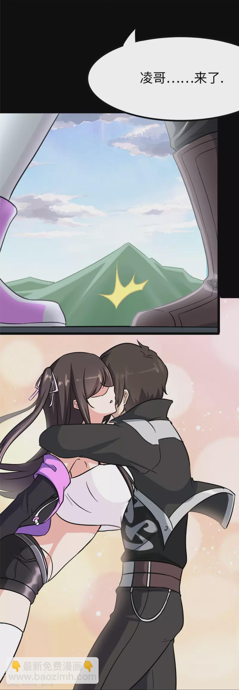 我的守護女友 - 第285話(1/2) - 8