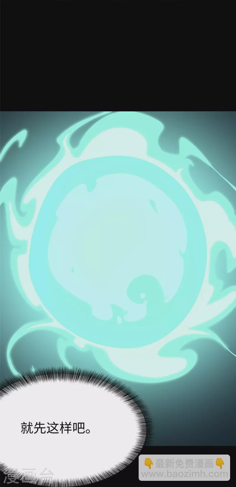 我的守護女友 - 第285話(1/2) - 4