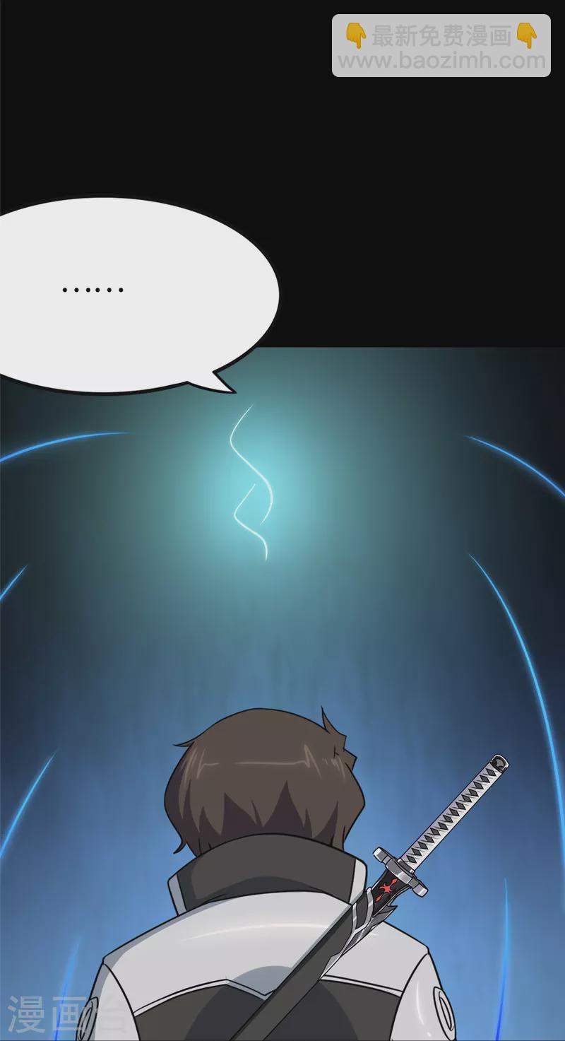 我的守護女友 - 第285話(1/2) - 8