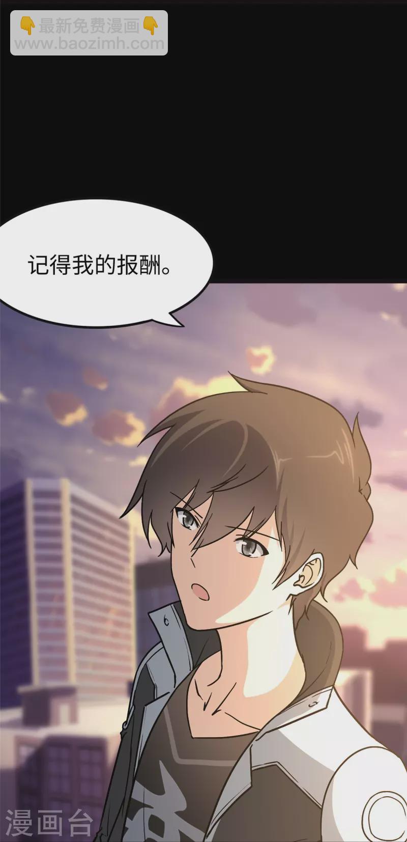 我的守護女友 - 第285話(1/2) - 7
