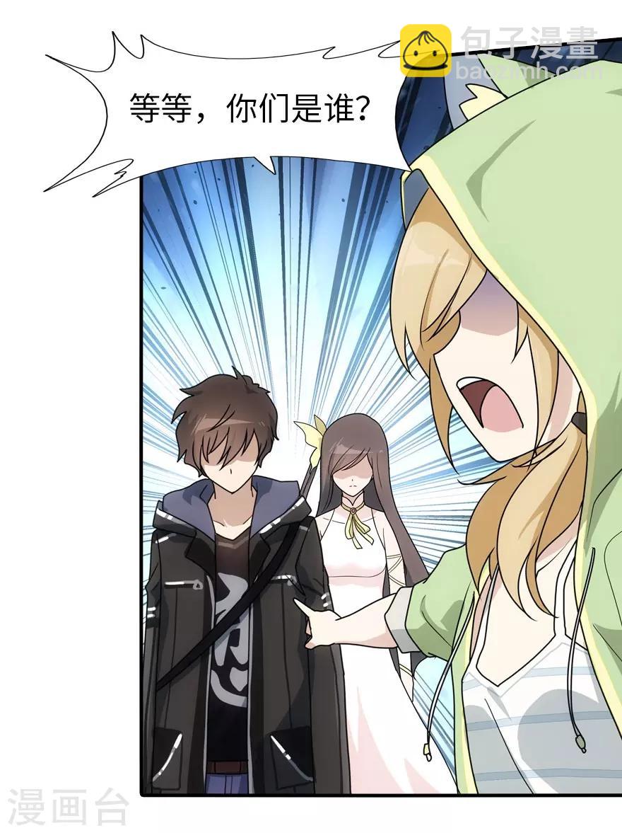 我的守護女友 - 第29話(1/2) - 7