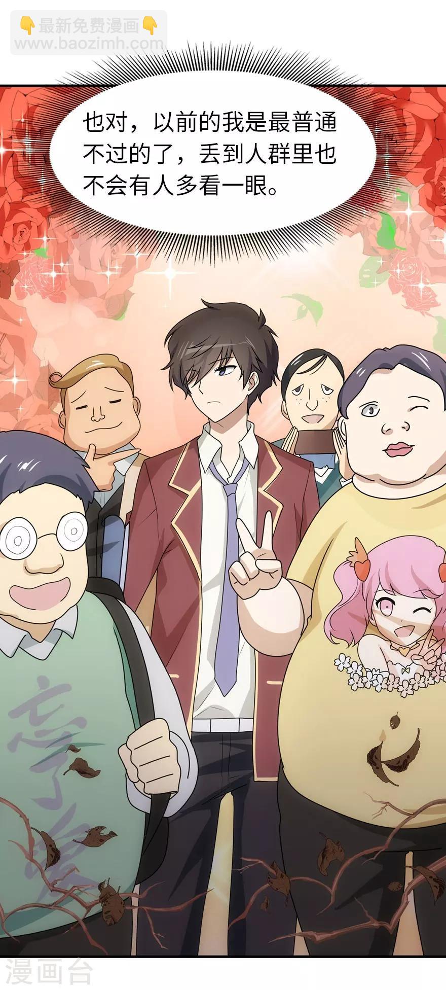 我的守護女友 - 第29話(1/2) - 2