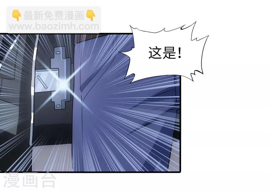 我的守護女友 - 第29話(1/2) - 3