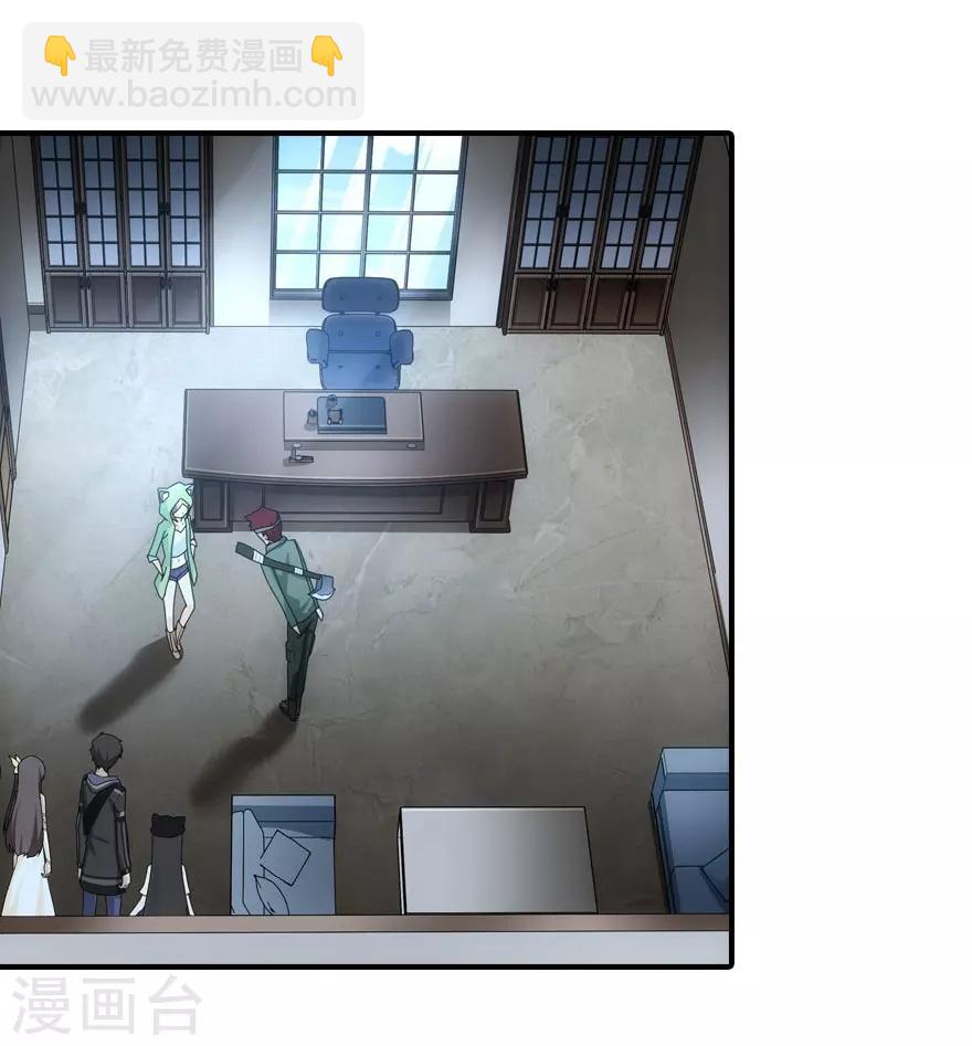 我的守護女友 - 第29話(1/2) - 2