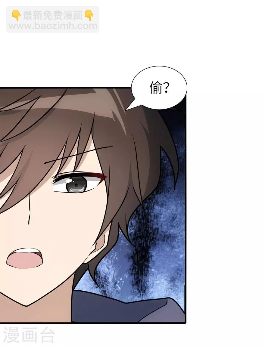 我的守護女友 - 第29話(1/2) - 5