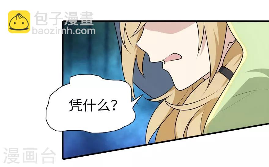 我的守護女友 - 第29話(1/2) - 8