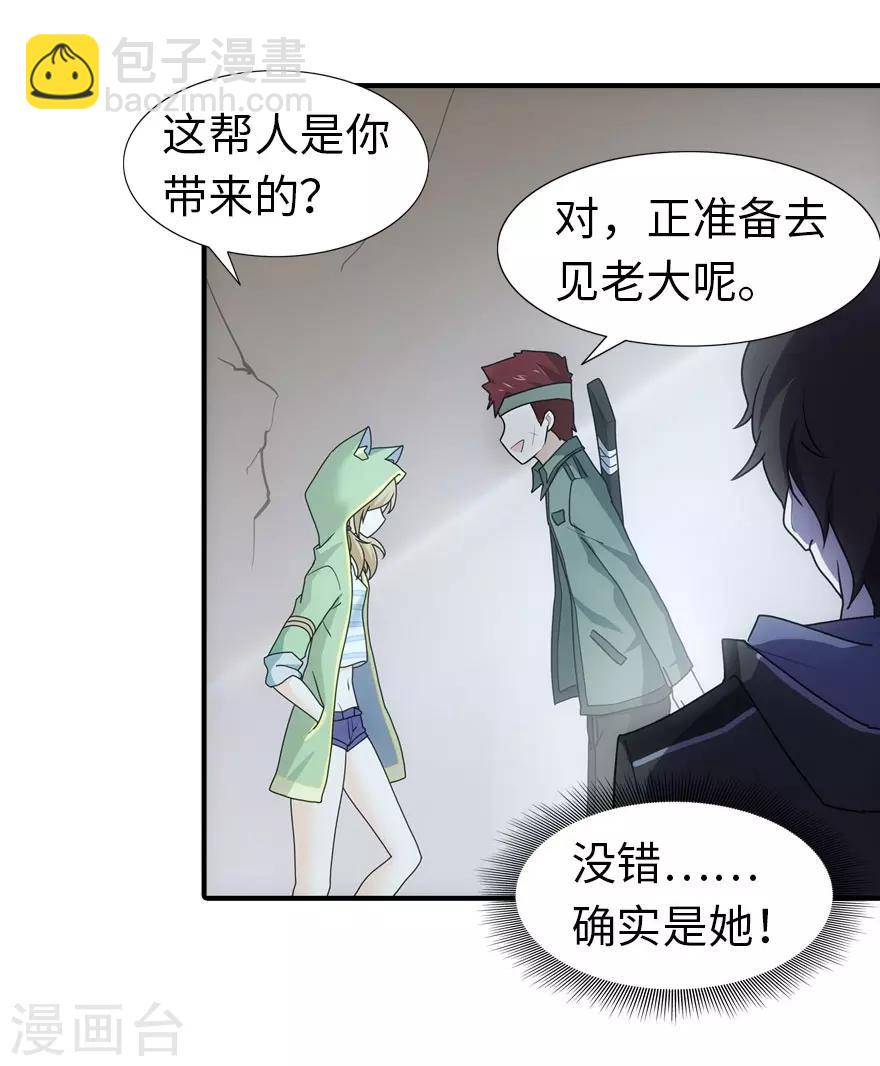 我的守護女友 - 第29話(1/2) - 3