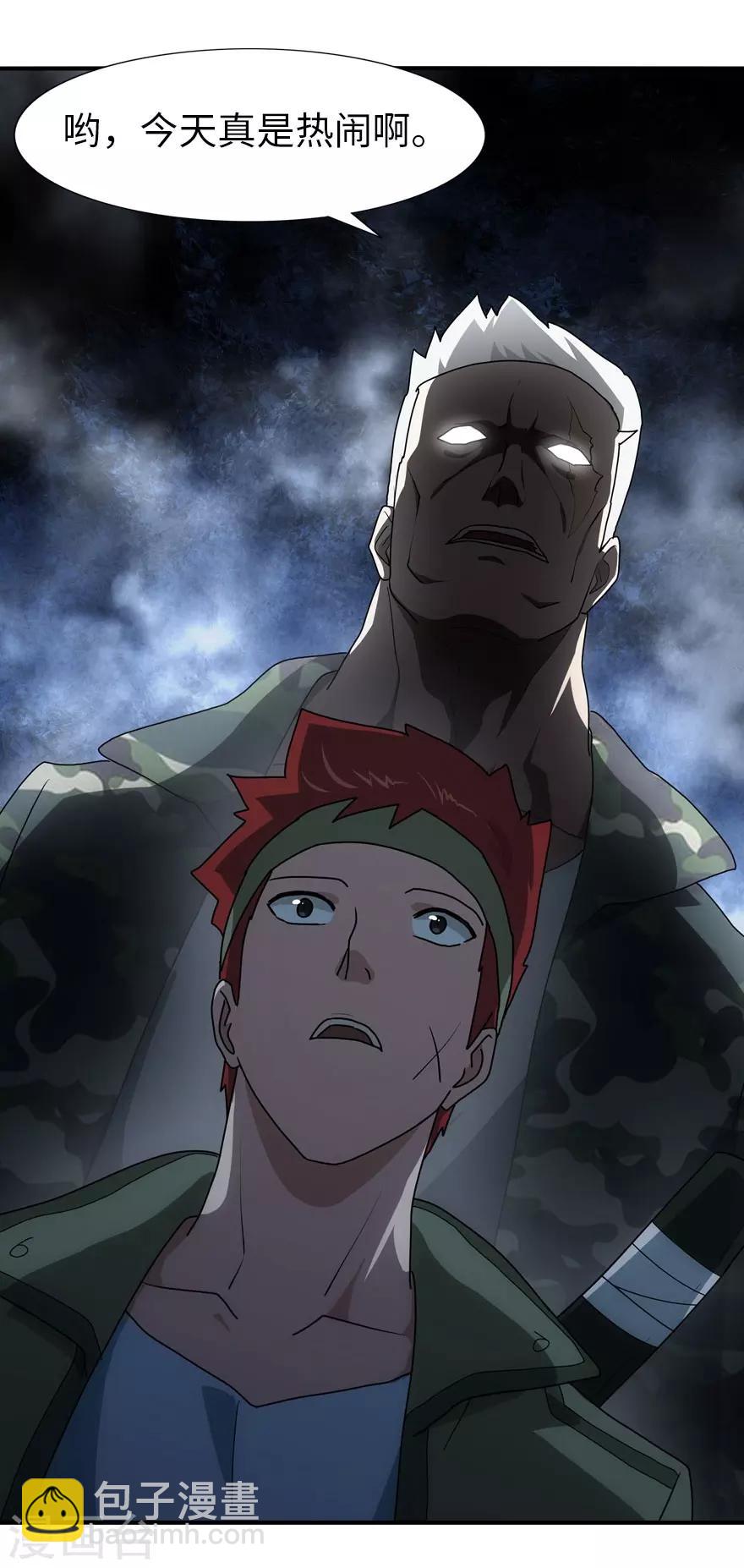 我的守護女友 - 第29話(1/2) - 7