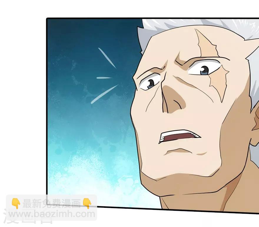 我的守護女友 - 第29話(1/2) - 3