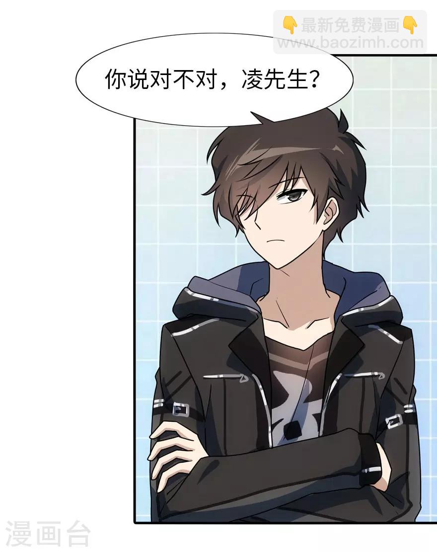 我的守護女友 - 第29話(1/2) - 7