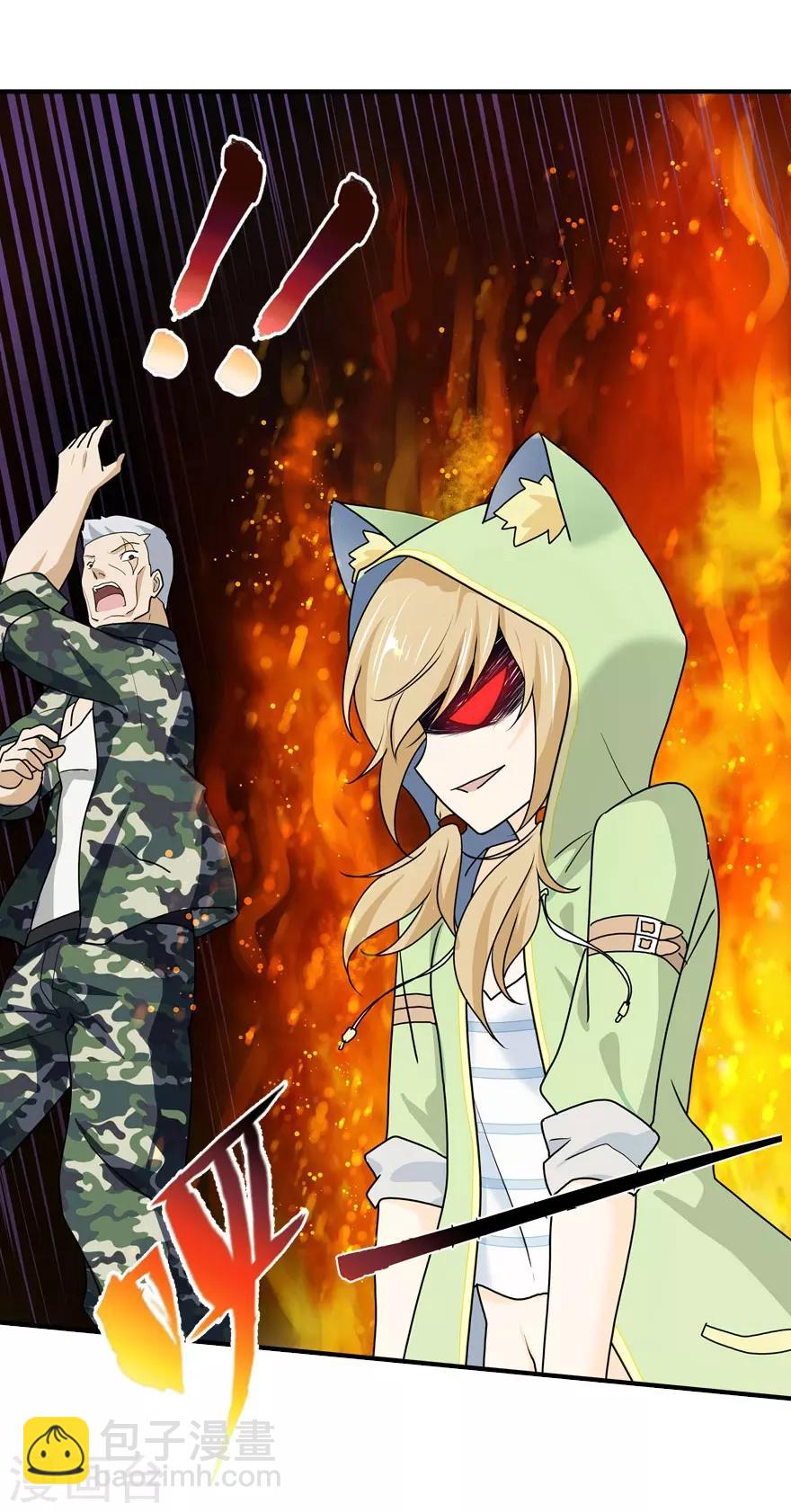 我的守護女友 - 第29話(2/2) - 2