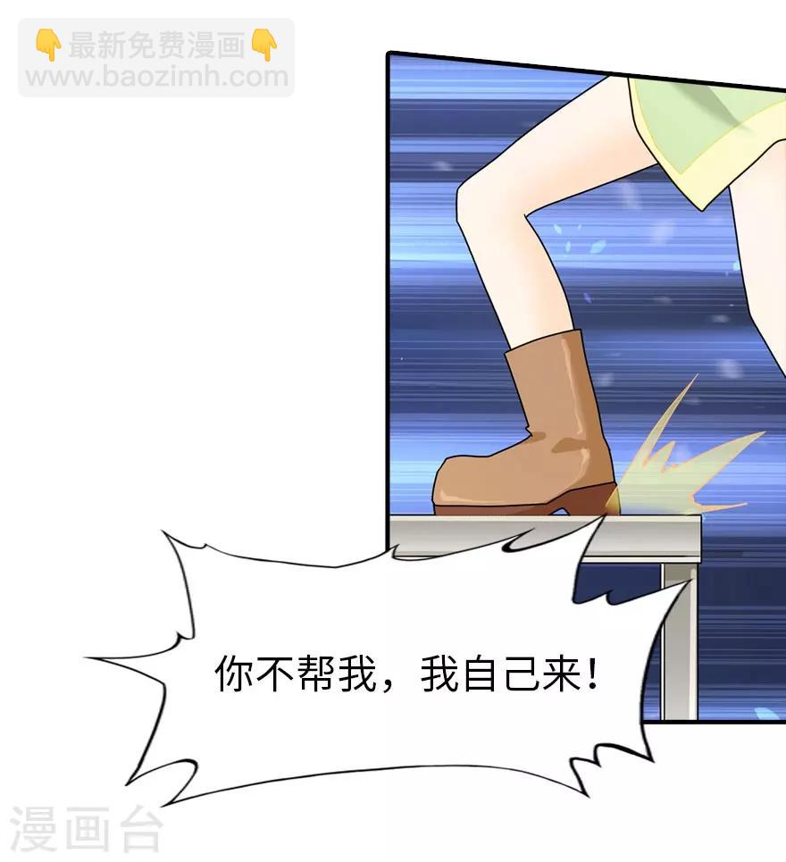 我的守護女友 - 第29話(2/2) - 4