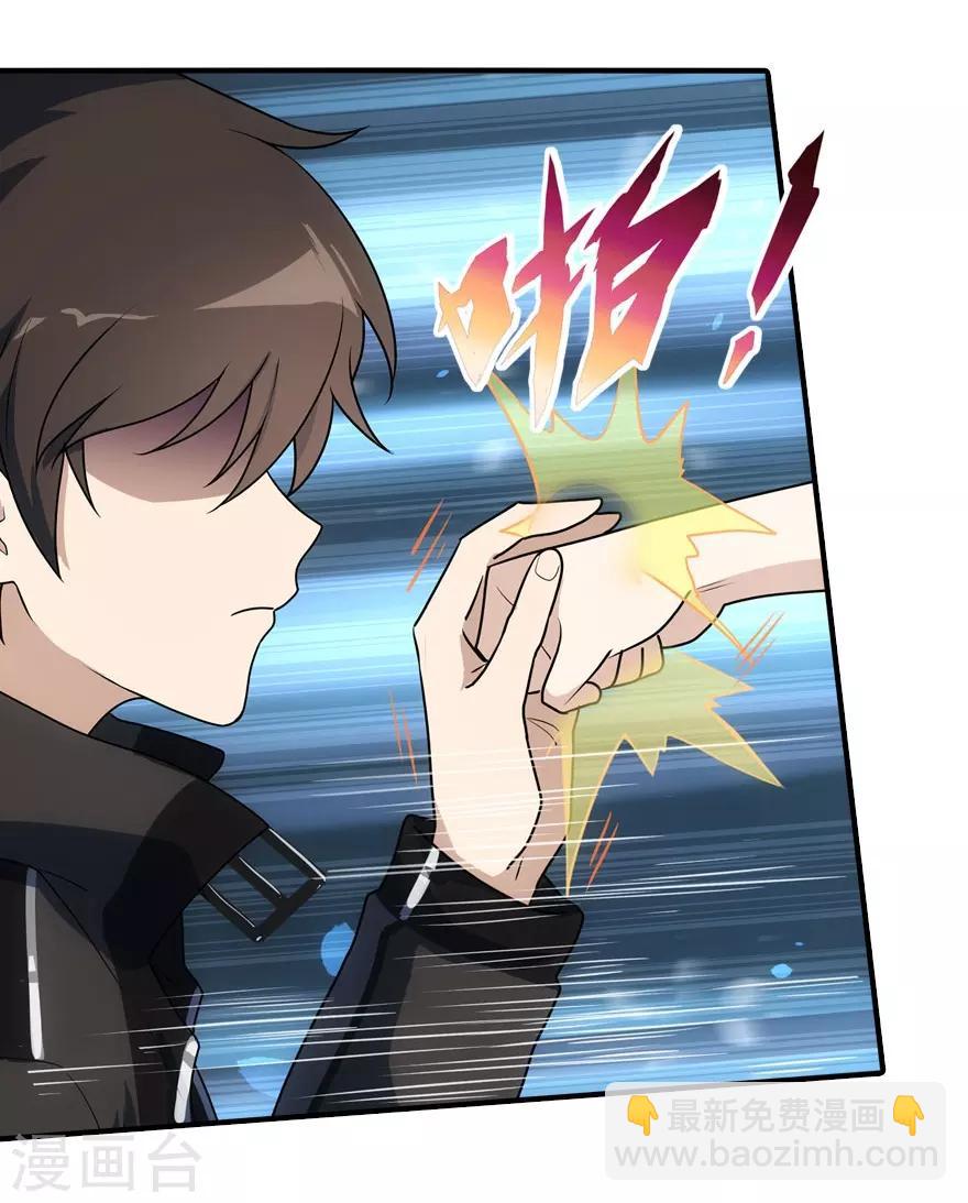 我的守護女友 - 第29話(2/2) - 1