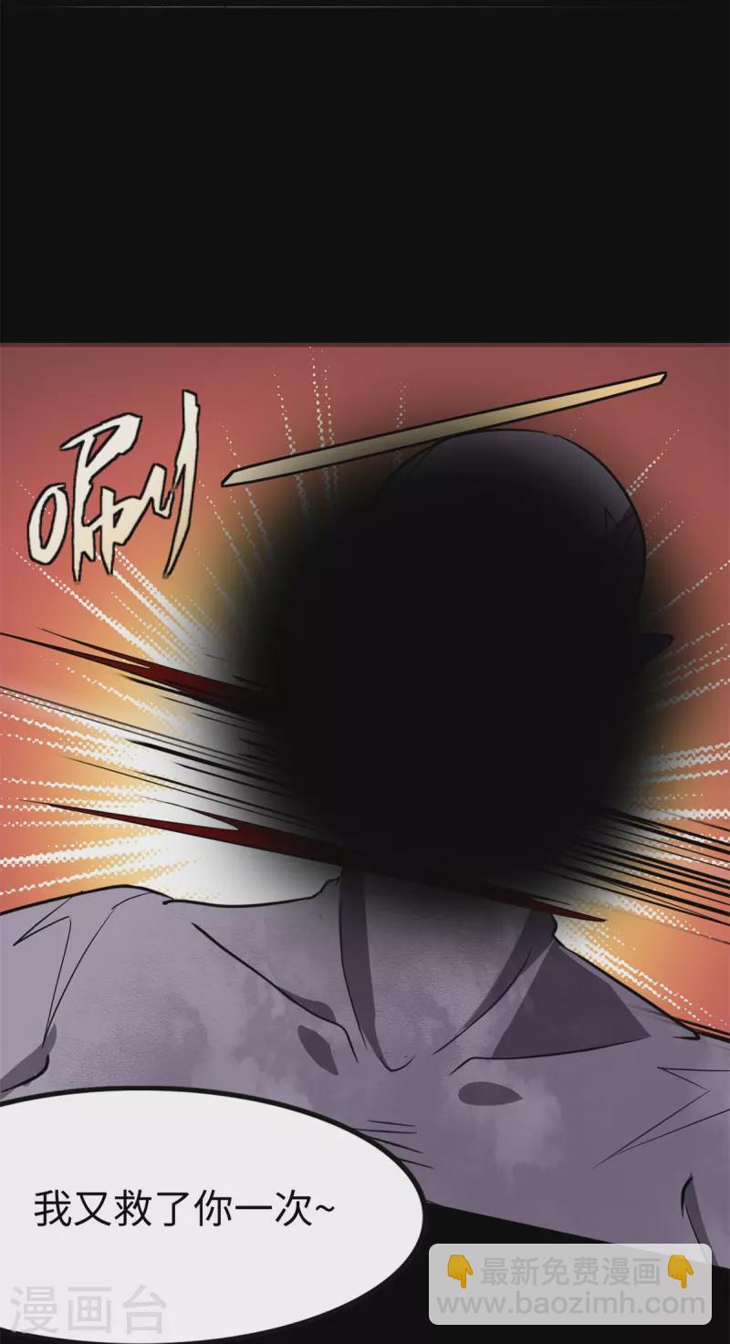 我的守護女友 - 第289話 - 2