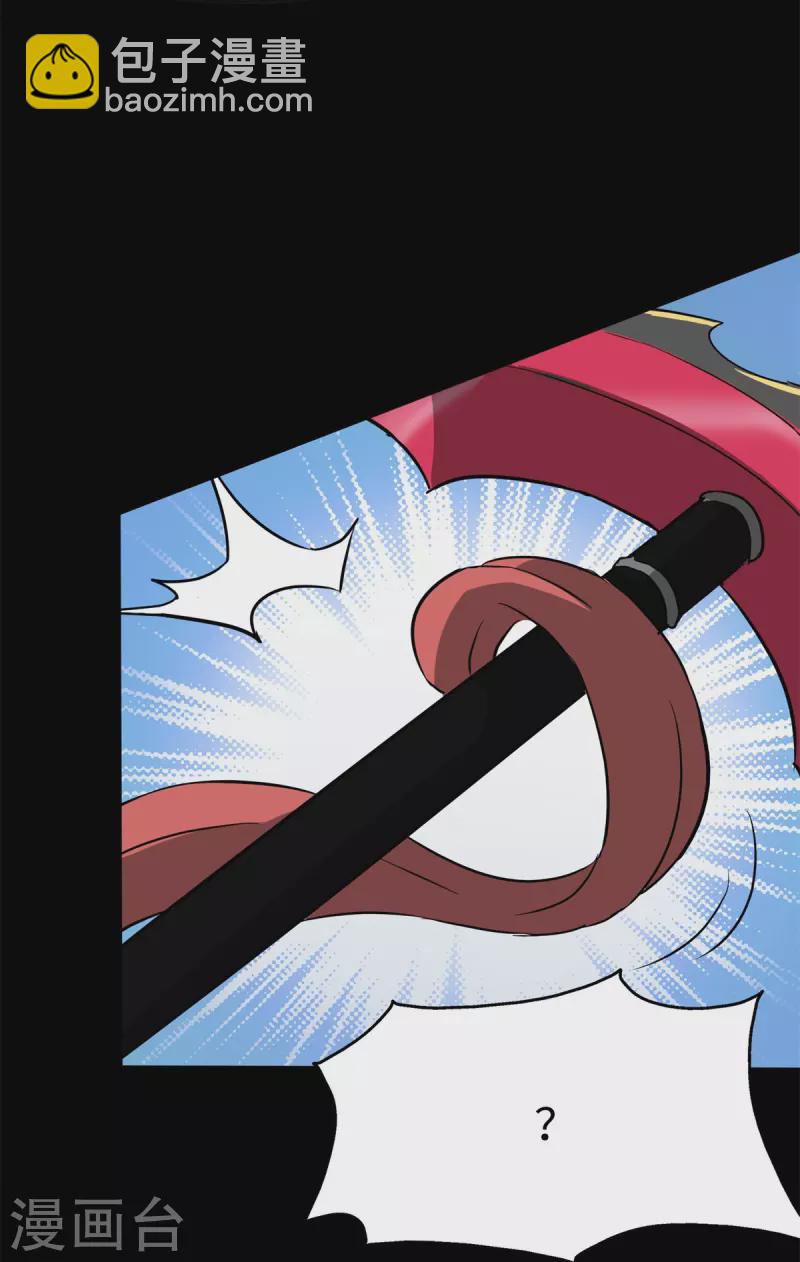 我的守護女友 - 第289話 - 5