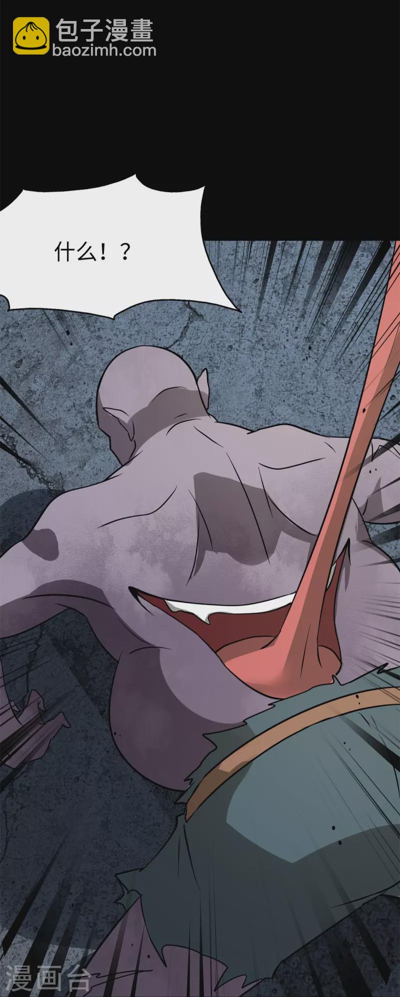 我的守護女友 - 第289話 - 6