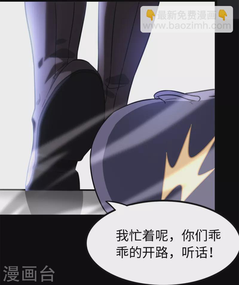 我的守護女友 - 第289話 - 5