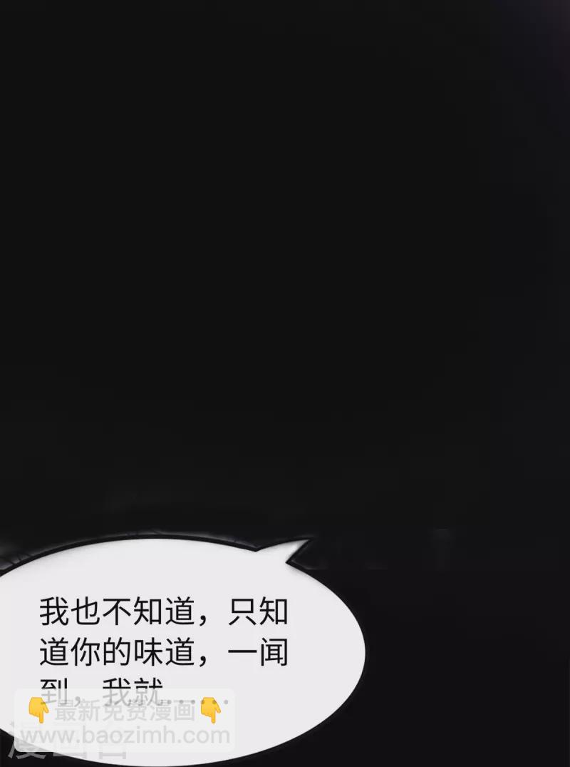 我的守護女友 - 第289話 - 7