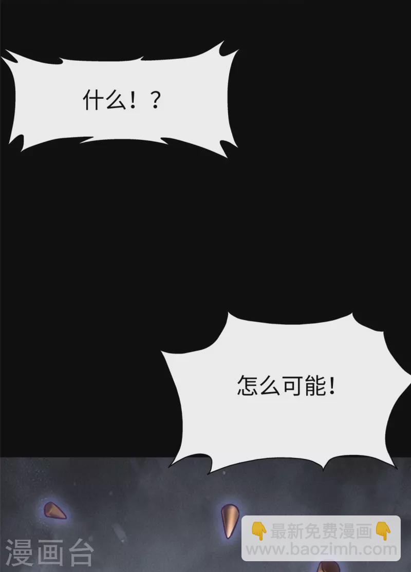 我的守護女友 - 第291話 - 6