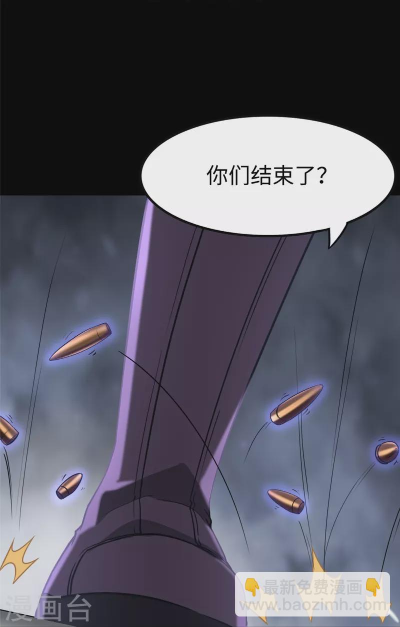 我的守護女友 - 第291話 - 1